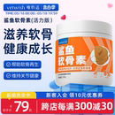 vetwish唯特适宠物鲨鱼软骨素关节生炎修复狗狗腿瘸健骨补钙200g