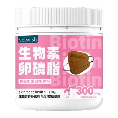 vetwish唯特适卵磷脂美毛护肤
