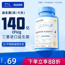 vetwish布拉迪酵母猫咪狗狗益生菌调理肠胃软便拉稀宠物专用