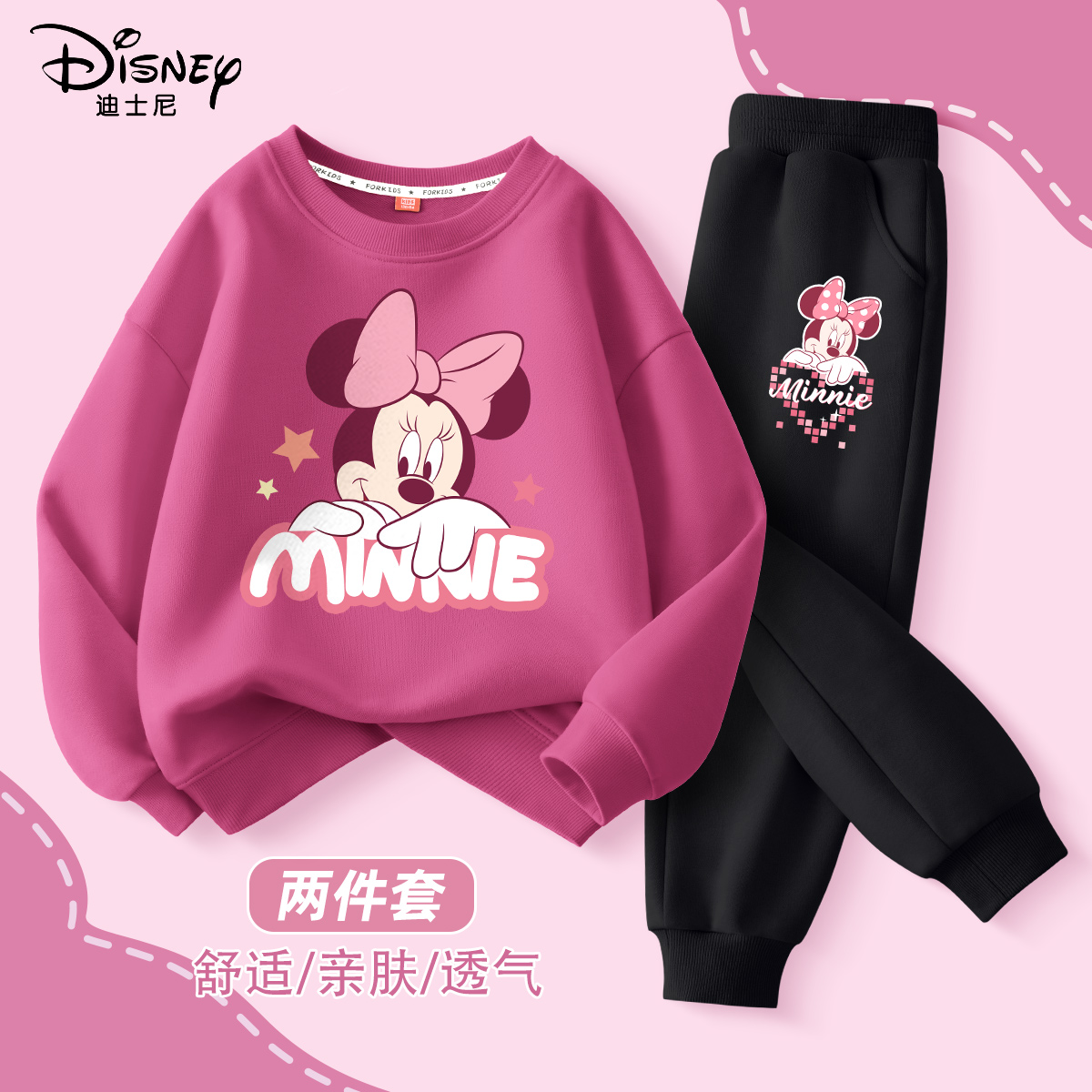 迪士尼女童春装套装2025新款洋气时髦童装运动衣服儿童春季两件套