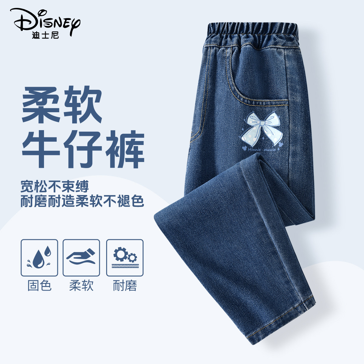 迪士尼女童软牛仔裤春秋款2025新款洋气女孩春装长裤儿童春季裤子,童装/婴儿装/亲子装,裤子,淘宝优惠券,粉丝福利购,淘宝优惠卷
