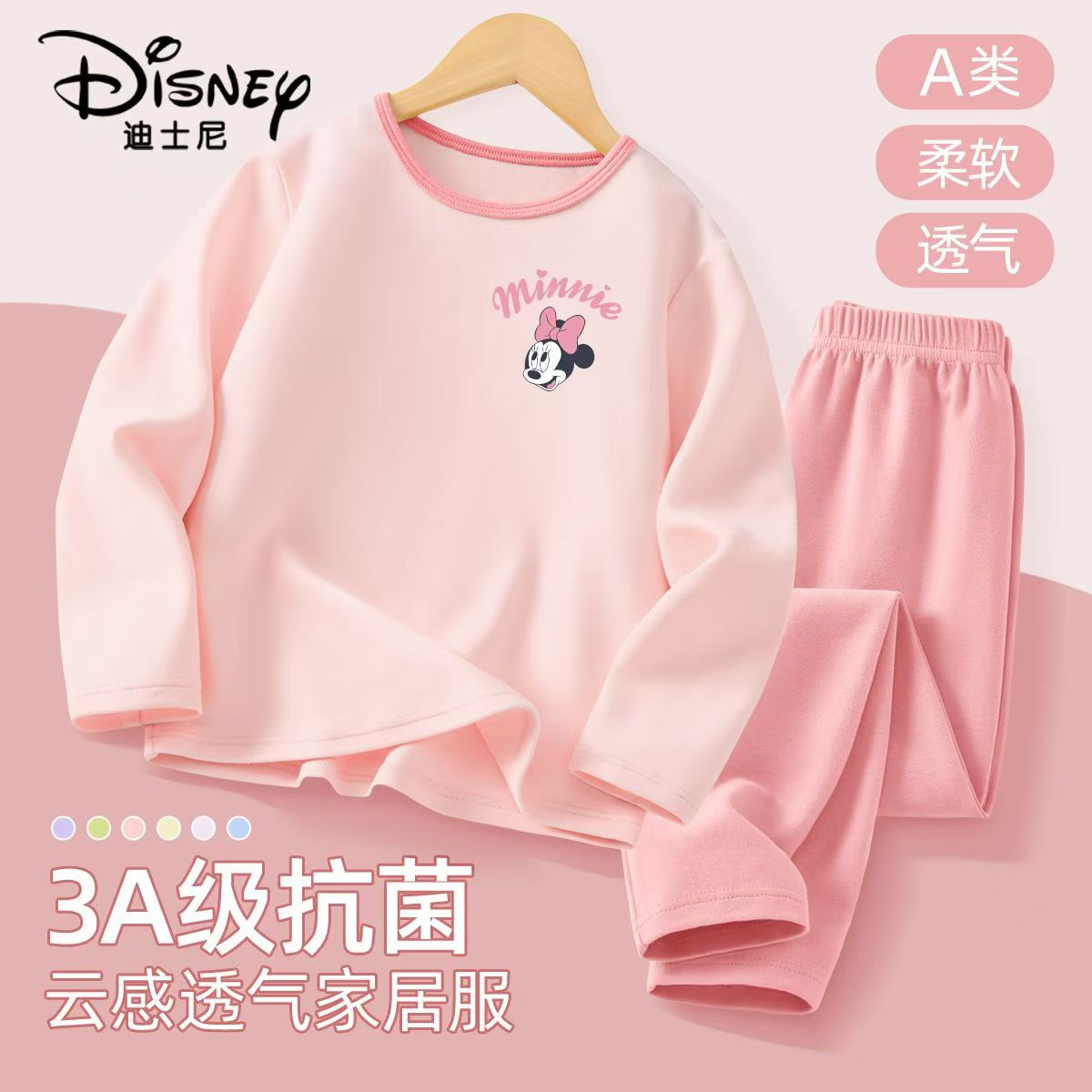 Disney迪士尼儿童纯棉内衣套装秋冬保暖A类抗菌男女童家居服