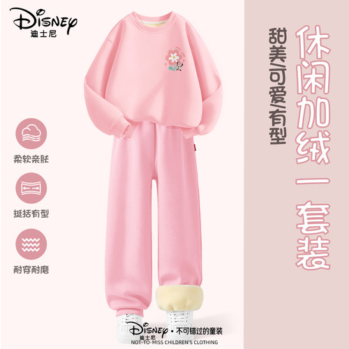 迪士尼女童加绒卫衣卫裤套装冬季休闲卡通卫衣裤子2件套保暖童装