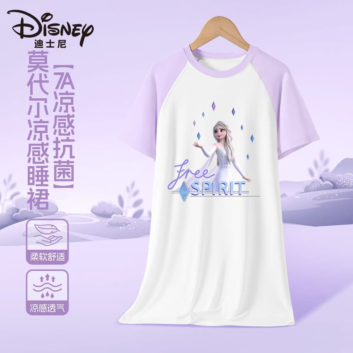 迪士尼夏季女童A类睡衣裙舒适透气连衣裙儿童服薄款休闲时尚裙子