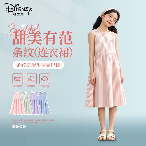 迪士尼夏季女童连衣裙2026新款