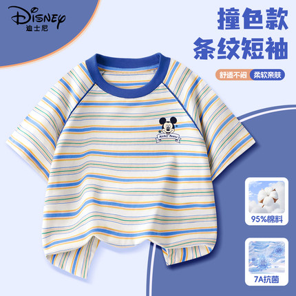 迪士尼夏季儿童7A抗菌纯棉休闲时尚T恤男童撞色条纹短袖T恤宽松衣
