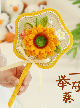 高考一举夺魁向日葵扭扭棒蒲扇手工diy材料包送同学礼物夏天扇子