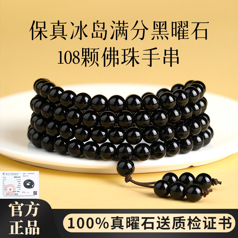 纯黑乌金黑曜石手串链108颗佛珠手链项链男女款天然水晶念珠情侣