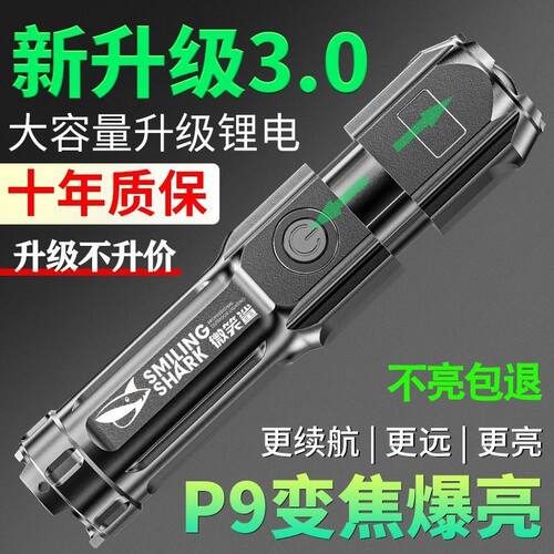 变焦特种兵手电筒强光可充电家用户外便捷耐用远射超亮LED手电筒