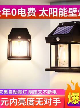 户外太阳能壁灯感应庭院灯