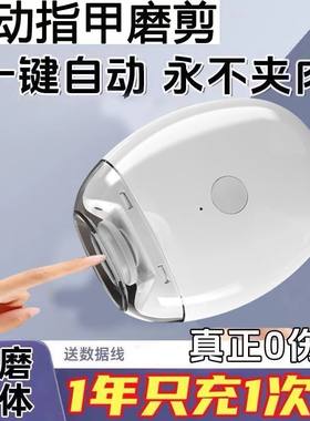 USB充电电动磨甲器指甲修理器