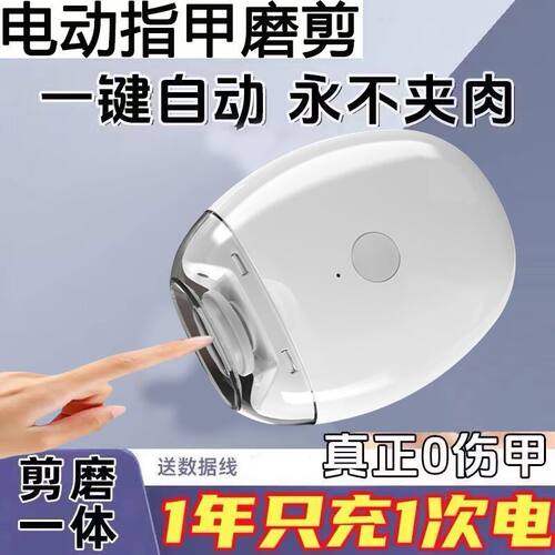 USB充电电动磨甲器指甲修理器