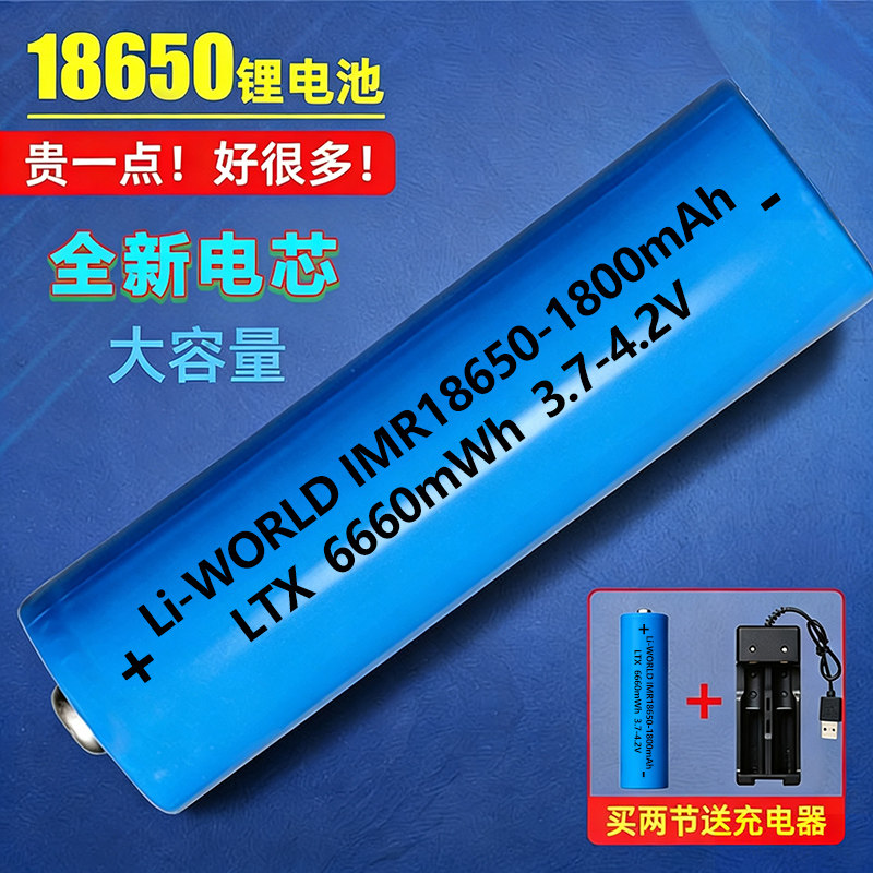 18650锂电池大容量3.7V强光手电筒头灯唱戏机小风扇4.2电池充电器