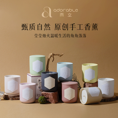 adorable而立 原创手工香薰蜡烛木香香氛235g马卡龙色系陶瓷杯
