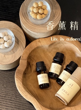 adorable而立香薰精油纯手工天然家居香薰家居香氛室内扩香器