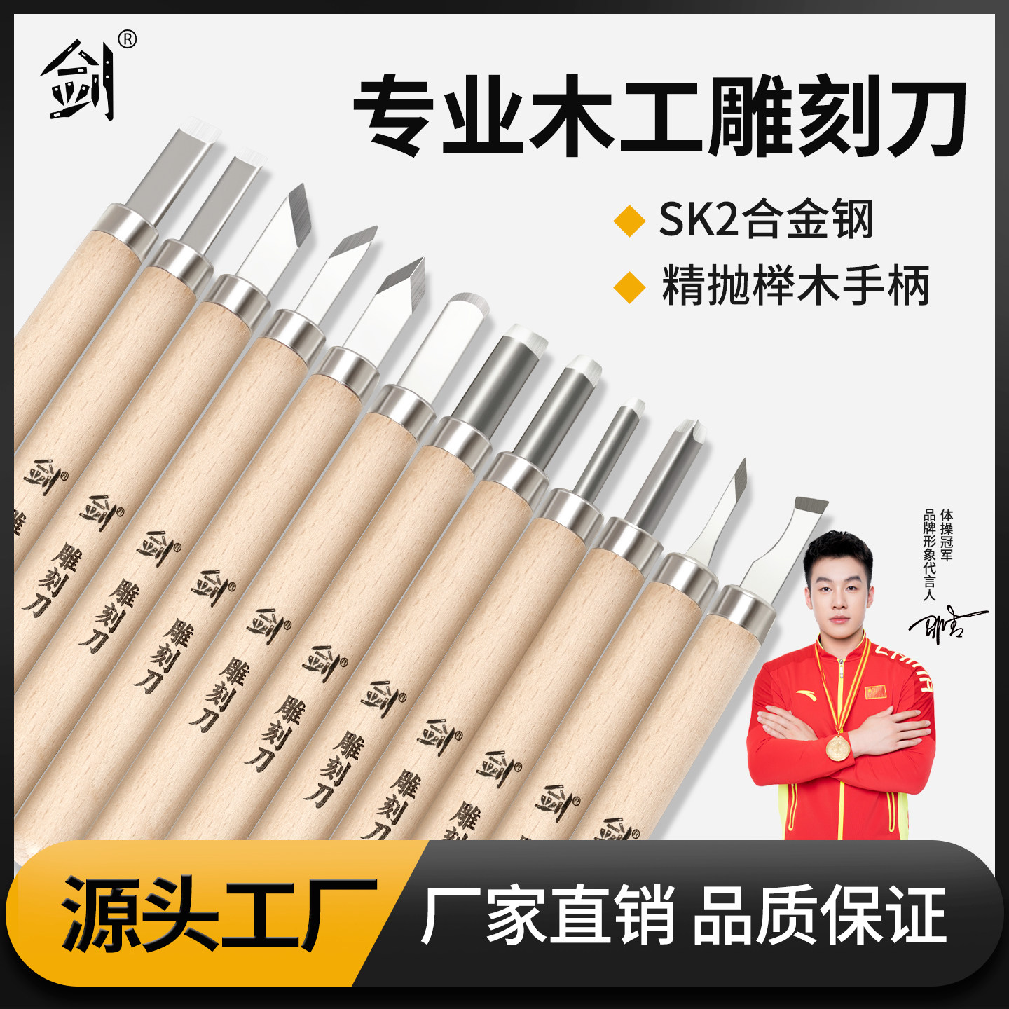 雕刻刀剑石膏美工雕刻刀橡皮章图片