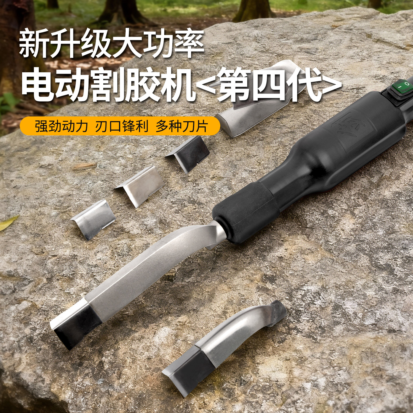 新升级大功率电动割胶雕刻机