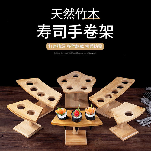 日式手卷架寿司架手卷寿司