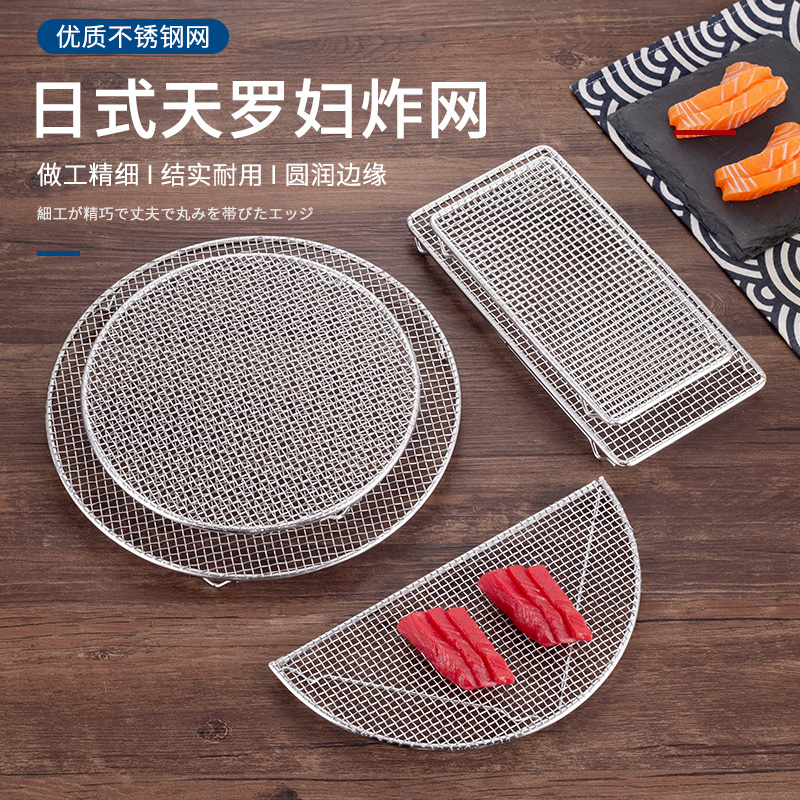 格兰烧烤炸物网多方型铁网不锈钢