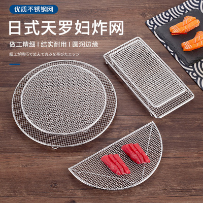 格兰烧烤炸物网多方型铁网不锈钢