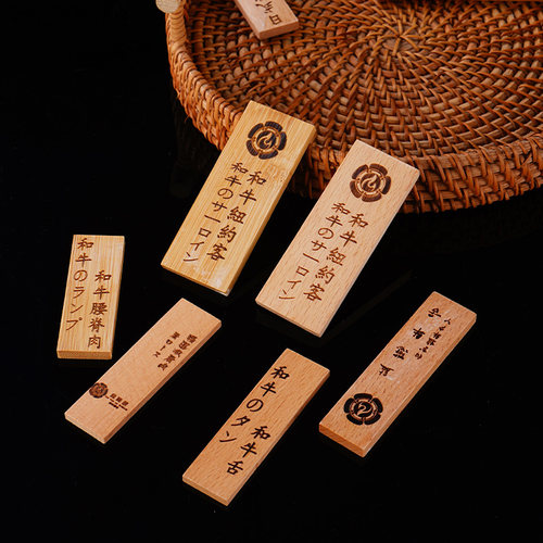 格兰烤肉标签小木牌火锅店木牌
