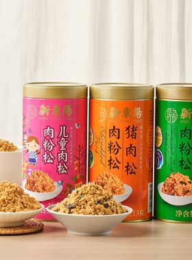 新东阳旗舰店猪肉松青团肉粉松糕点寿司早餐美味休闲零食213g*3罐