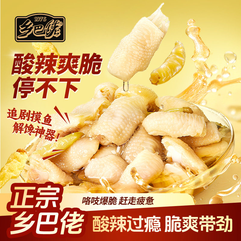 乡巴佬泡椒鸡脚筋150g图片