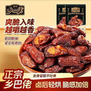 乡巴佬老卤鸡脚筋150g