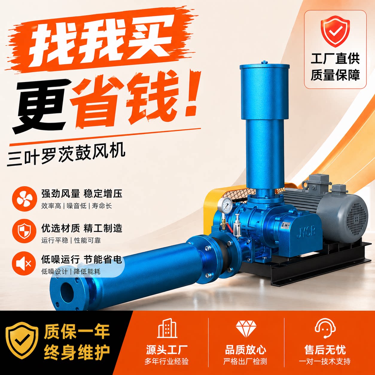 三叶罗茨鼓风机污水处理曝气增氧风机支持定制厂家直供罗茨风机