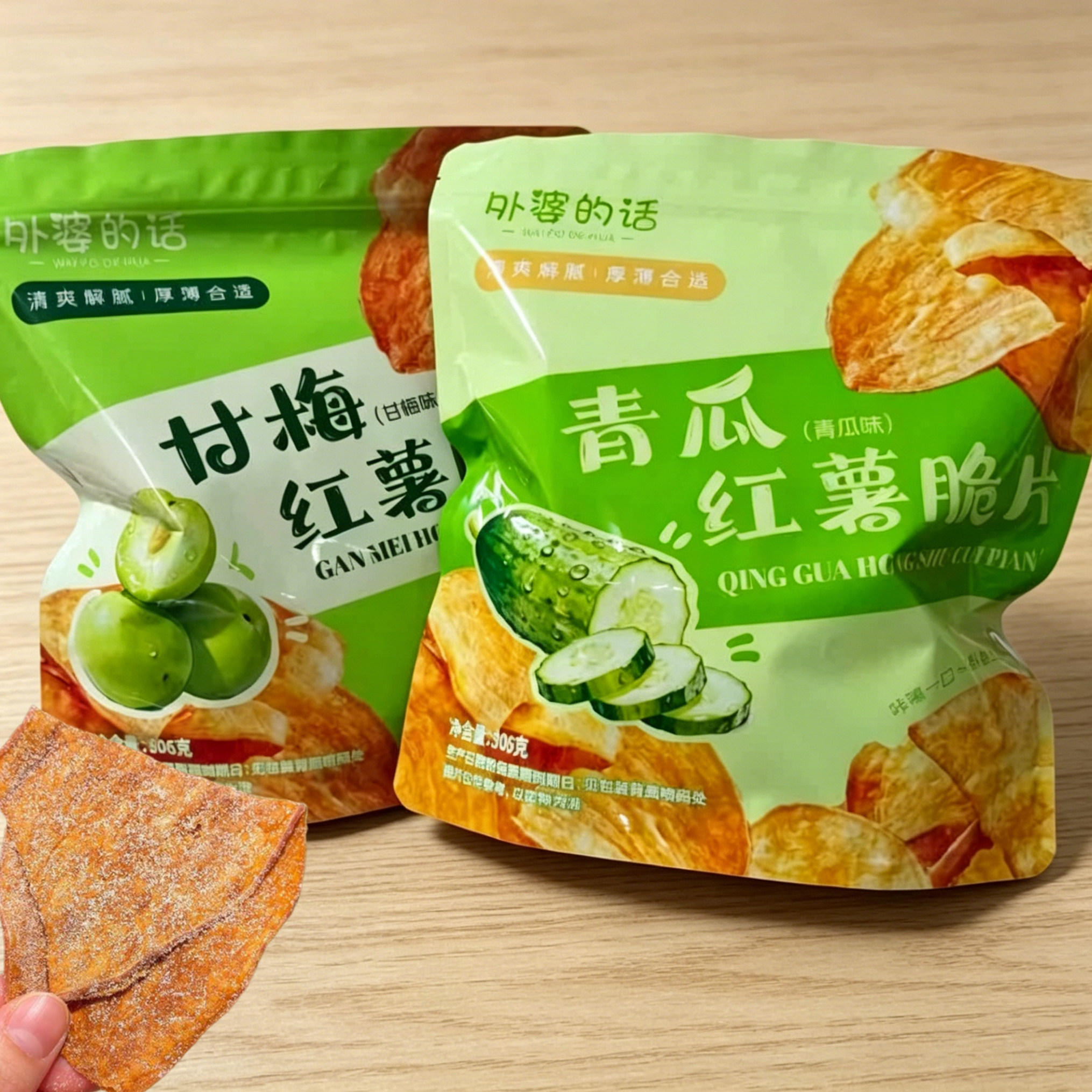 外婆的话红薯片大包装青瓜原味香酥脆红薯片甘梅味地瓜片地瓜干