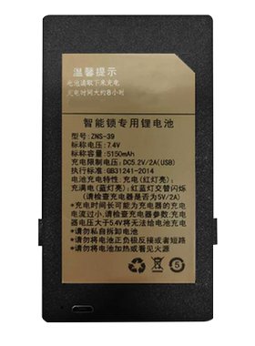 积高智能锁索克罗原装锂电池通用