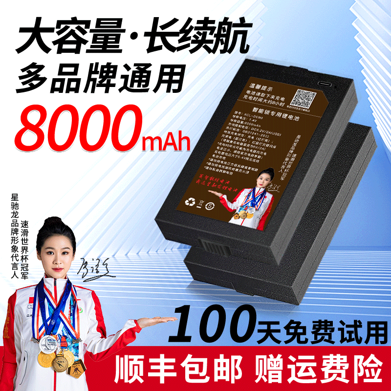 送充电套装试用不满意可退货退款