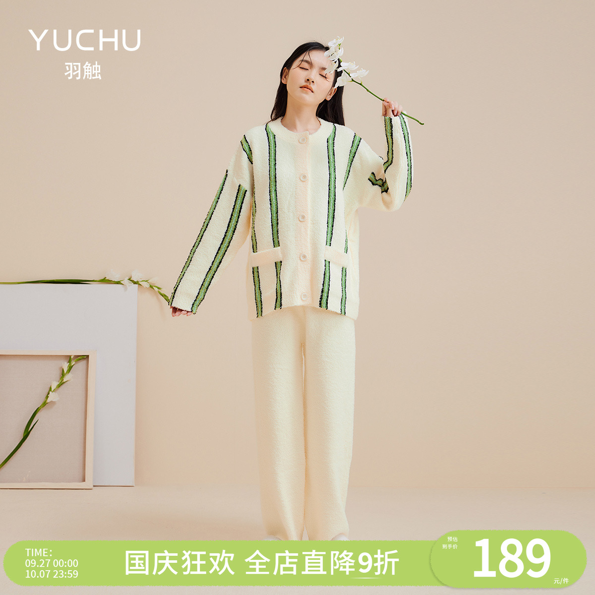 商场同款条纹睡衣女款保暖家居服