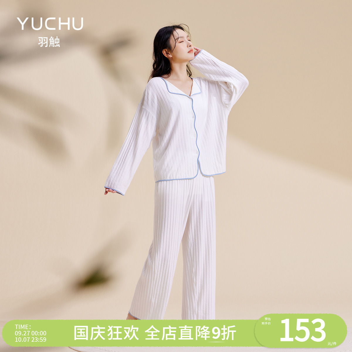 【商场同款】棉纱睡衣女士家居服