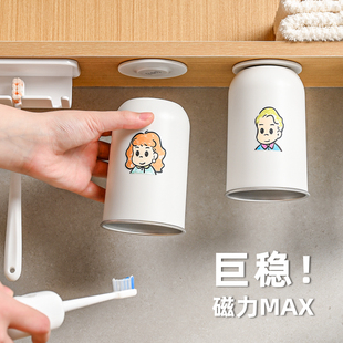 镜柜下磁吸不锈钢漱口杯牙刷架倒挂刷牙杯简约卡通牙刷杯置物架