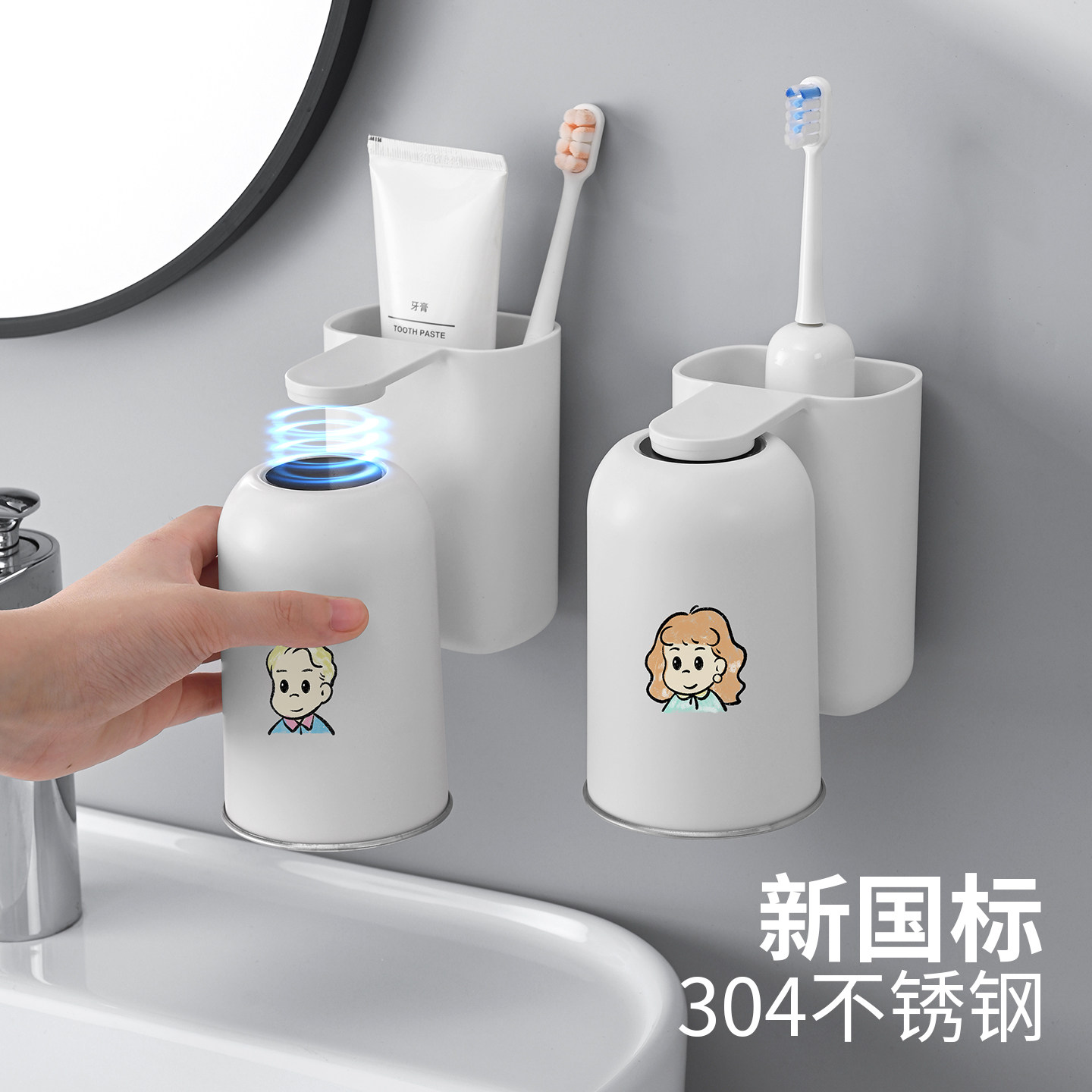 磁吸式牙刷置物架304不锈钢漱口杯壁挂牙刷架刷牙杯一家三口四口