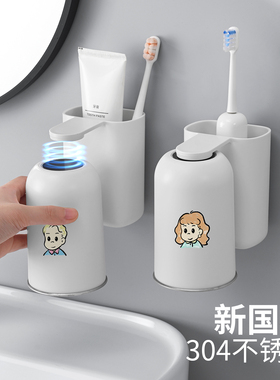 磁吸式牙刷置物架304不锈钢漱口杯壁挂牙刷架刷牙杯一家三口四口