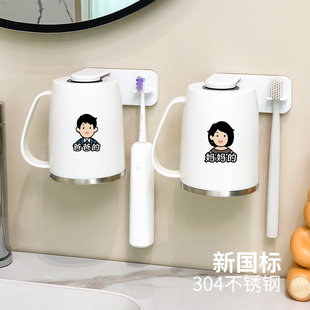 磁吸不锈钢漱口杯牙刷置物架一家三口四口牙刷杯架免打孔牙缸壁挂