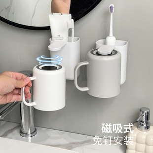磁吸漱口杯架免打孔牙刷置物架刷牙杯架壁挂式牙刷架洗漱杯情侣款