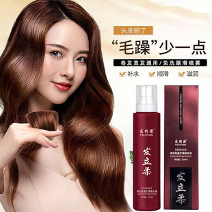 发利源发立柔液态护理精华液免洗染烫受损护理护发喷雾厂家