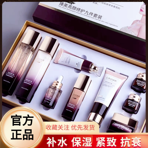 兰黛小棕瓶同款护肤品补水保湿紧致滋润抗老控油套装痘印收缩毛孔