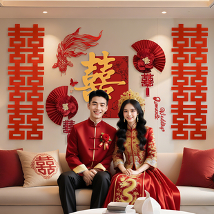 结婚装饰婚房布置套装女方婚礼喜字娘家出嫁房间客厅沙发背景墙面