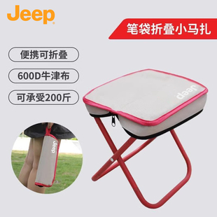 Jeep户外折叠椅成人迷你便携手包凳动车椅子简易轻便小板凳小马扎