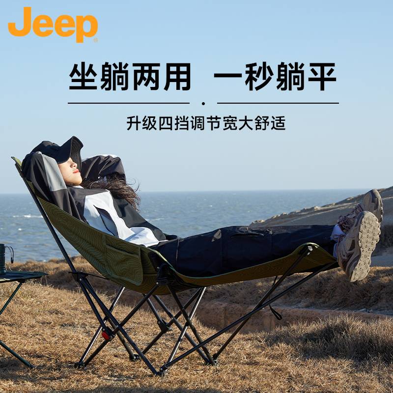 JEEP折叠躺椅便携式户外钓鱼露营沙滩椅子午休午睡办公室折叠椅