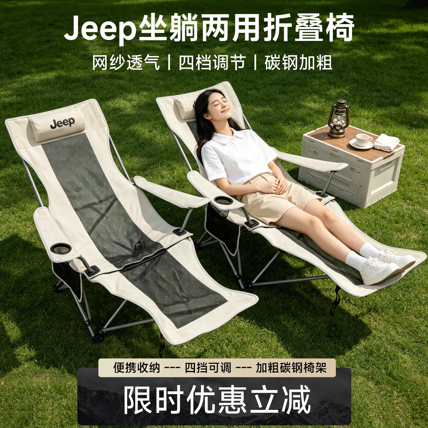 JEEP躺椅午休神器折叠椅懒人沙发学生宿舍靠背椅子露营钓鱼沙滩椅