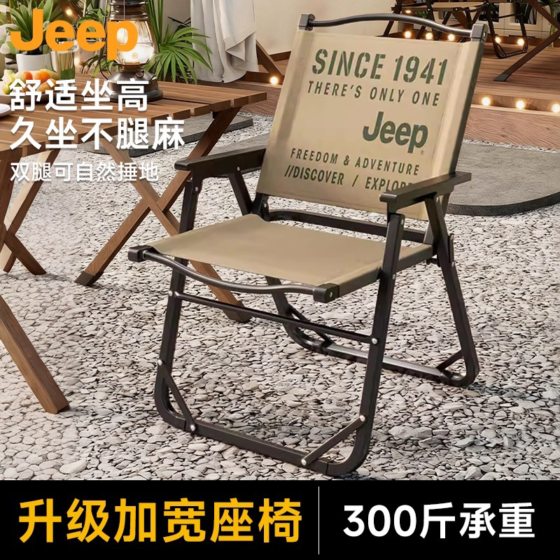 JEEP户外折叠椅露营钓鱼凳