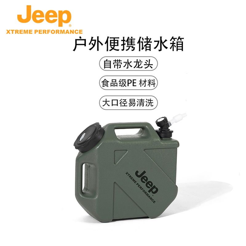 JEEP户外露营带龙头便携蓄水桶家用车载水桶超大容量储水箱自驾游-封面