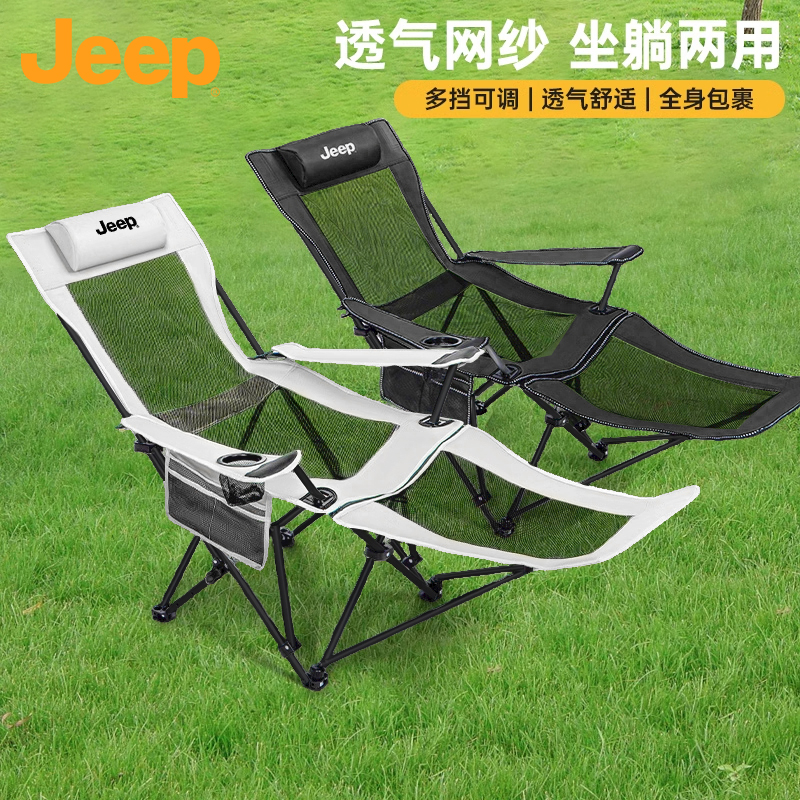 JEEP躺椅午休神器折叠椅懒人沙发学生宿舍靠背椅子露营钓鱼沙滩椅