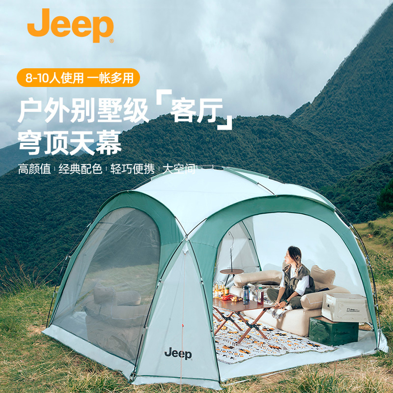 吉普蒙古包天幕大空间超大遮阳棚