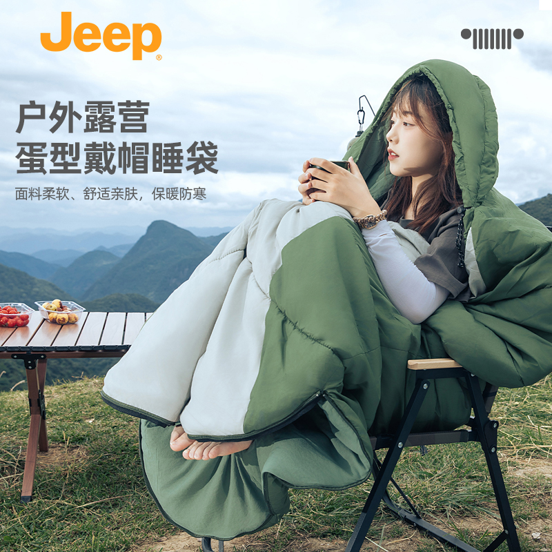 Jeep户外露营睡袋蛋型睡袋